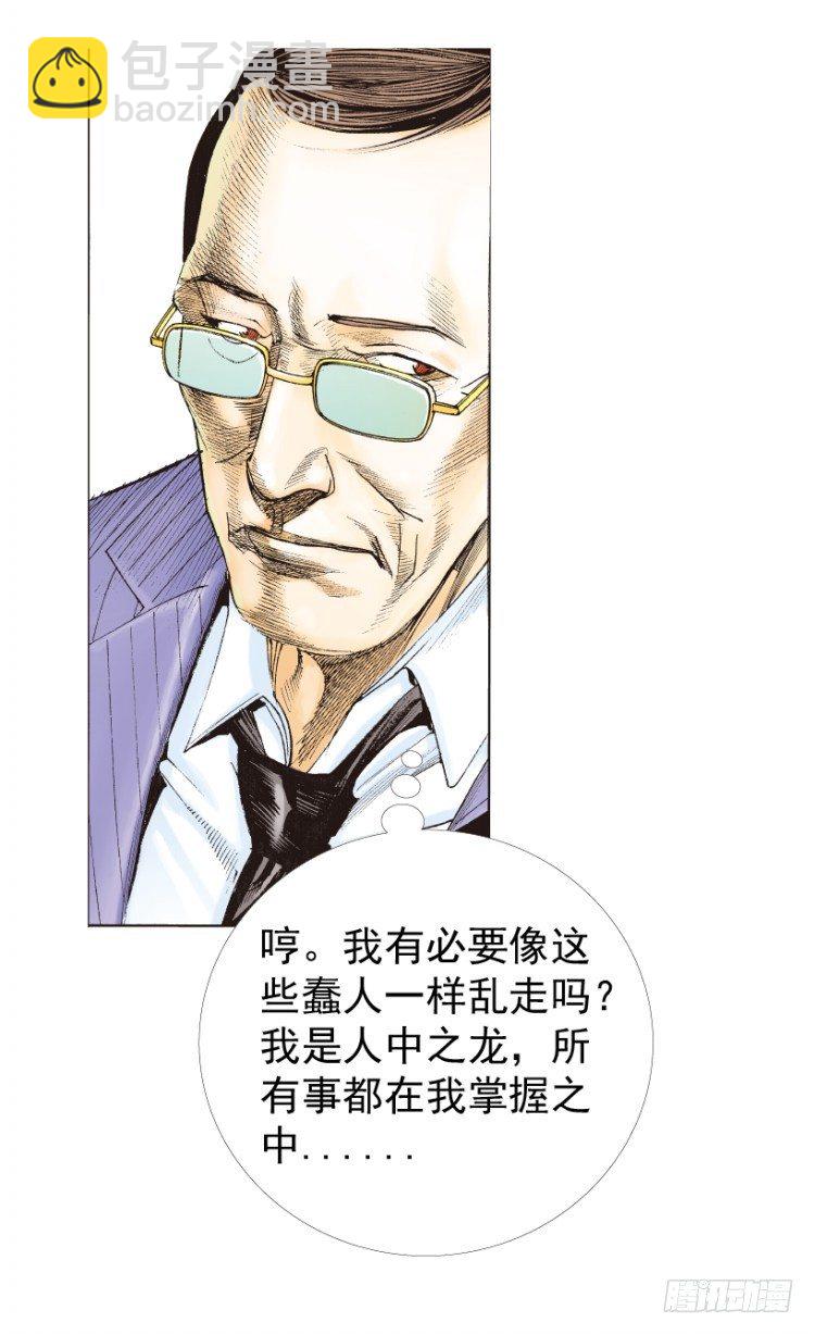 第236话：杀戮城市(1/3)-第236话