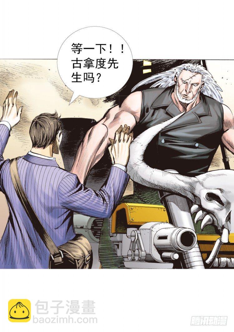 第236话：杀戮城市(1/3)-第236话