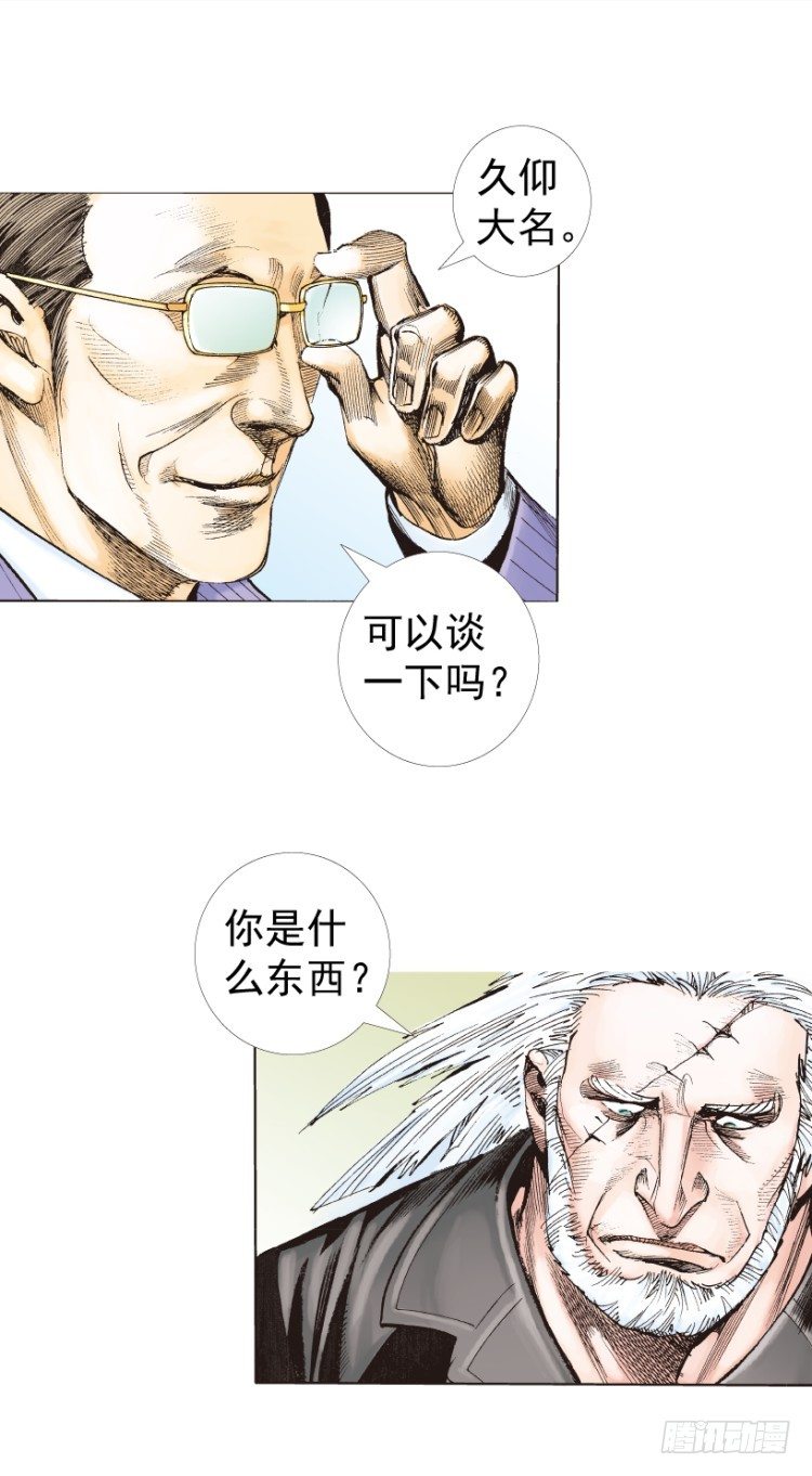 第236话：杀戮城市(1/3)-第236话