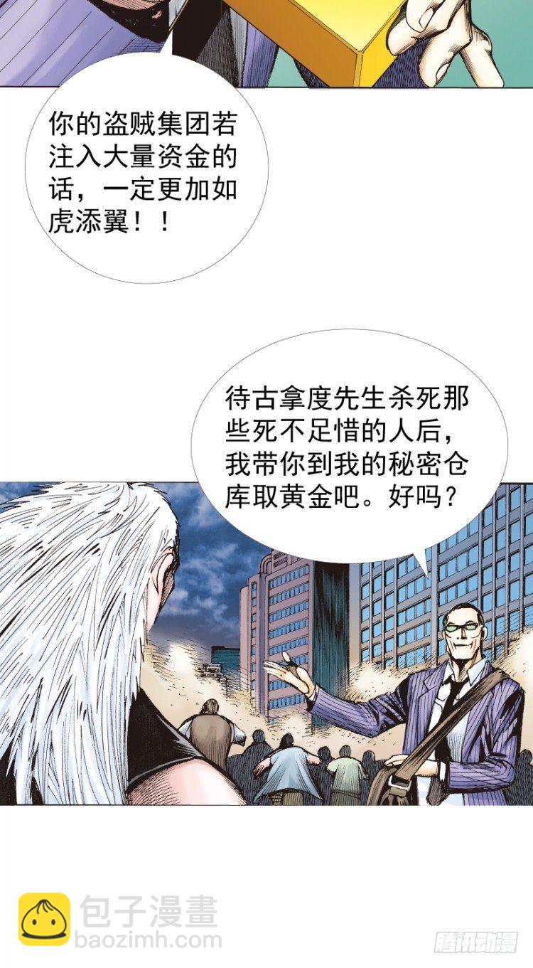 第236话：杀戮城市(1/3)-第236话