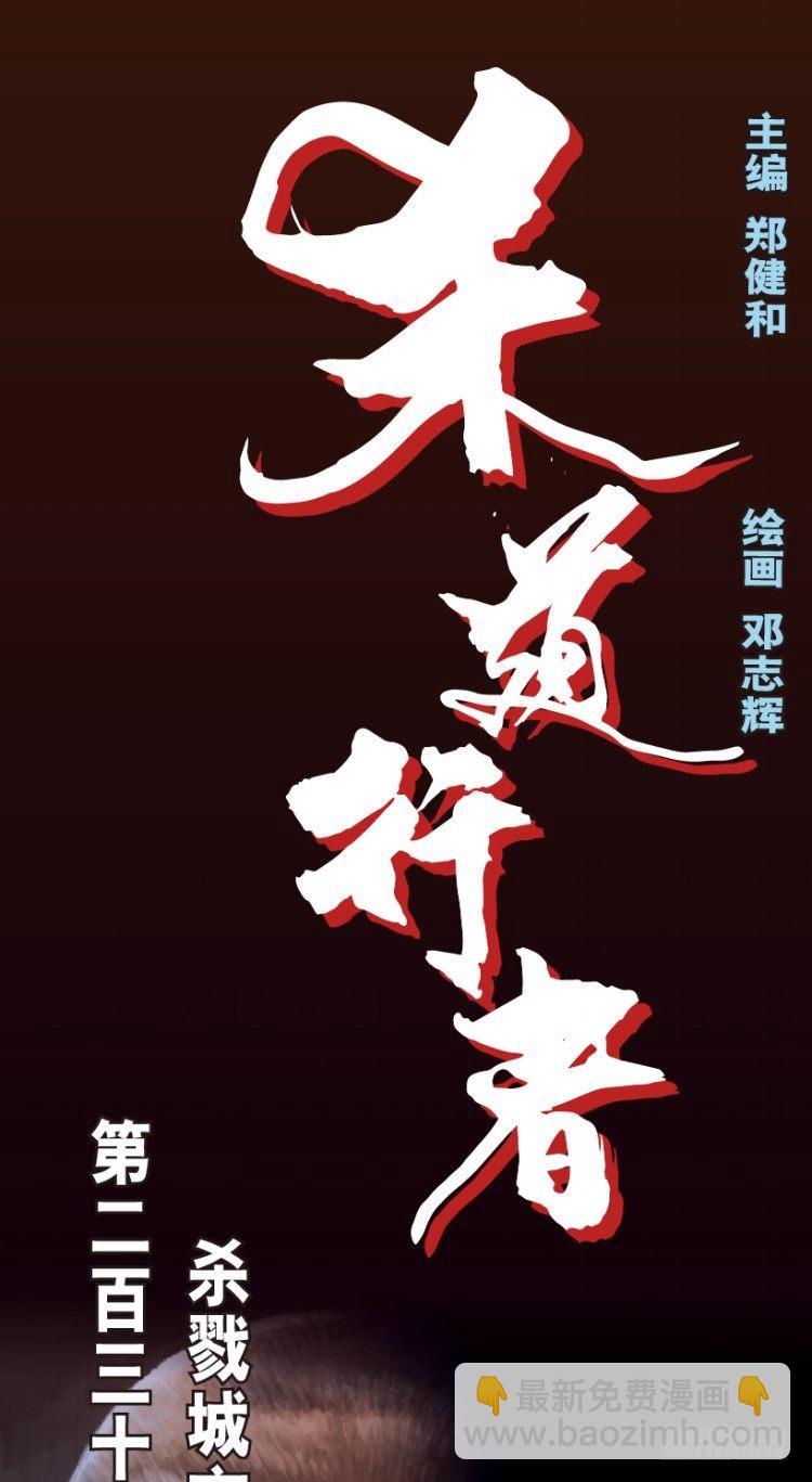第236话：杀戮城市(1/3)-第236话