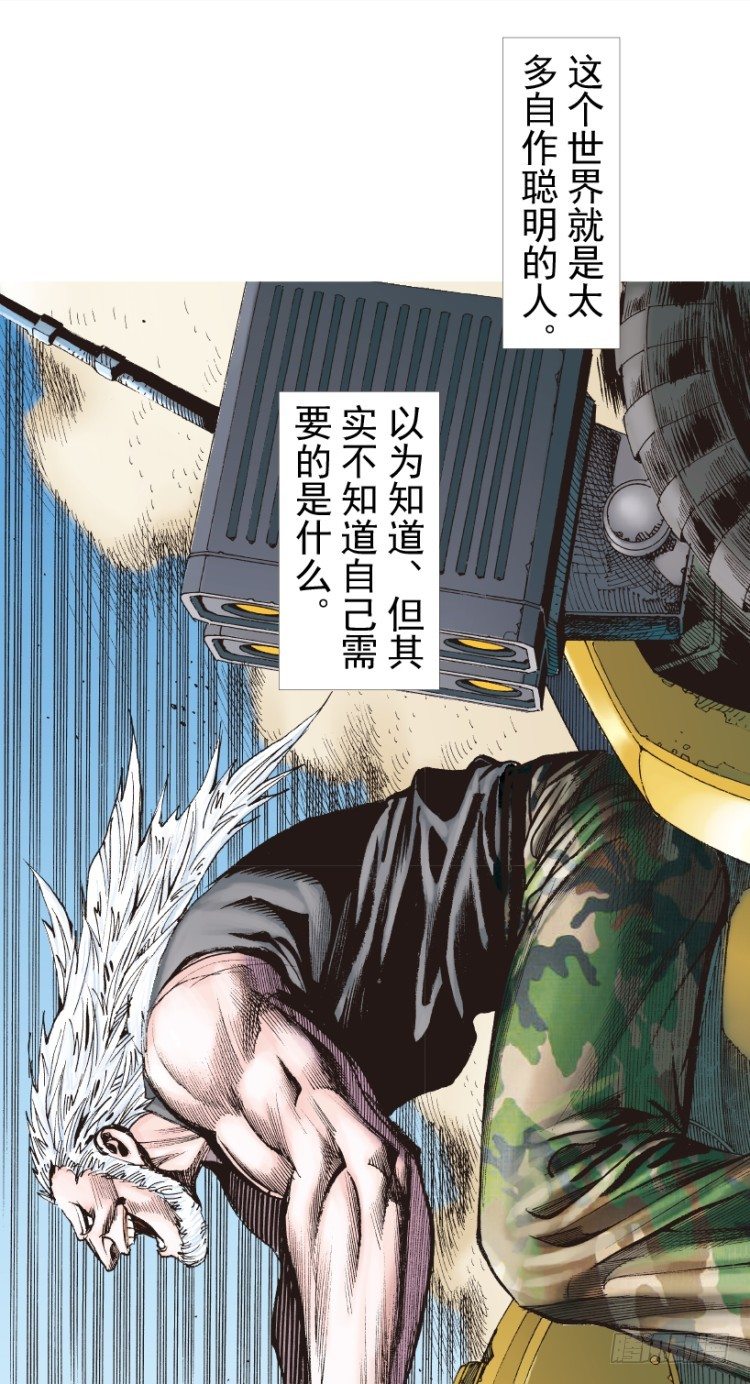 第236话：杀戮城市(1/3)-第236话