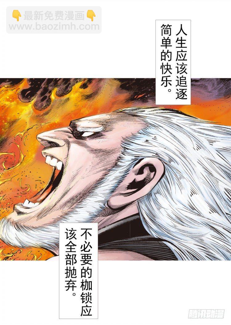 第236话：杀戮城市(1/3)-第236话