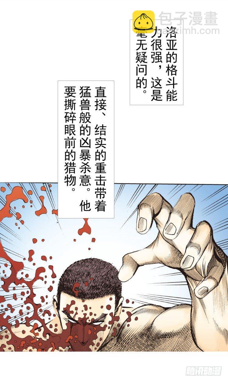 第236话：杀戮城市(1/3)-第236话