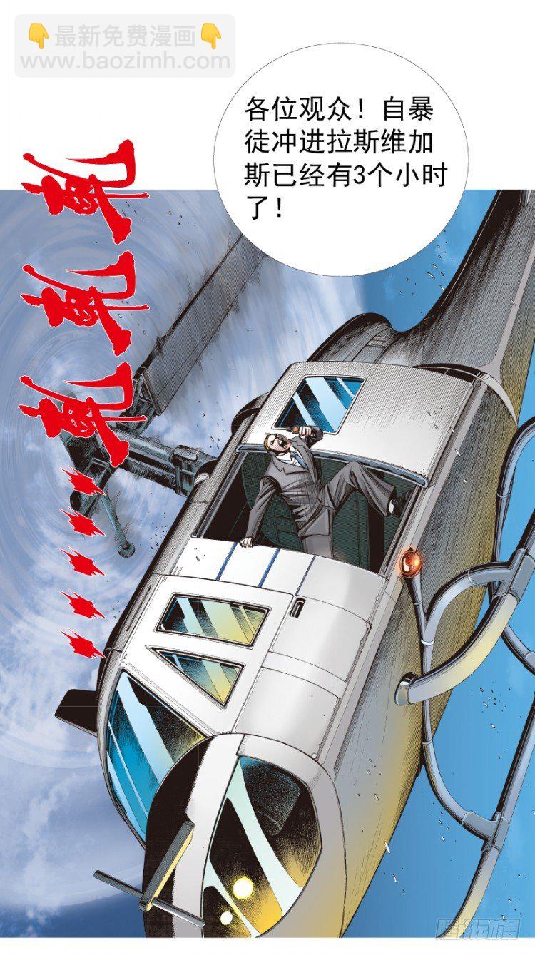 第236话：杀戮城市(1/3)-第236话