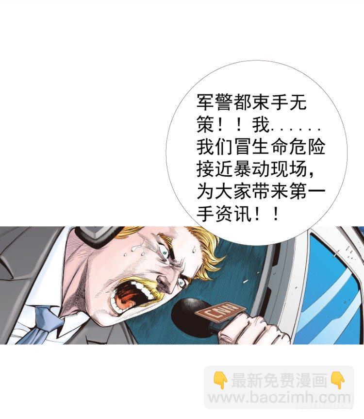 第236话：杀戮城市(1/3)-第236话