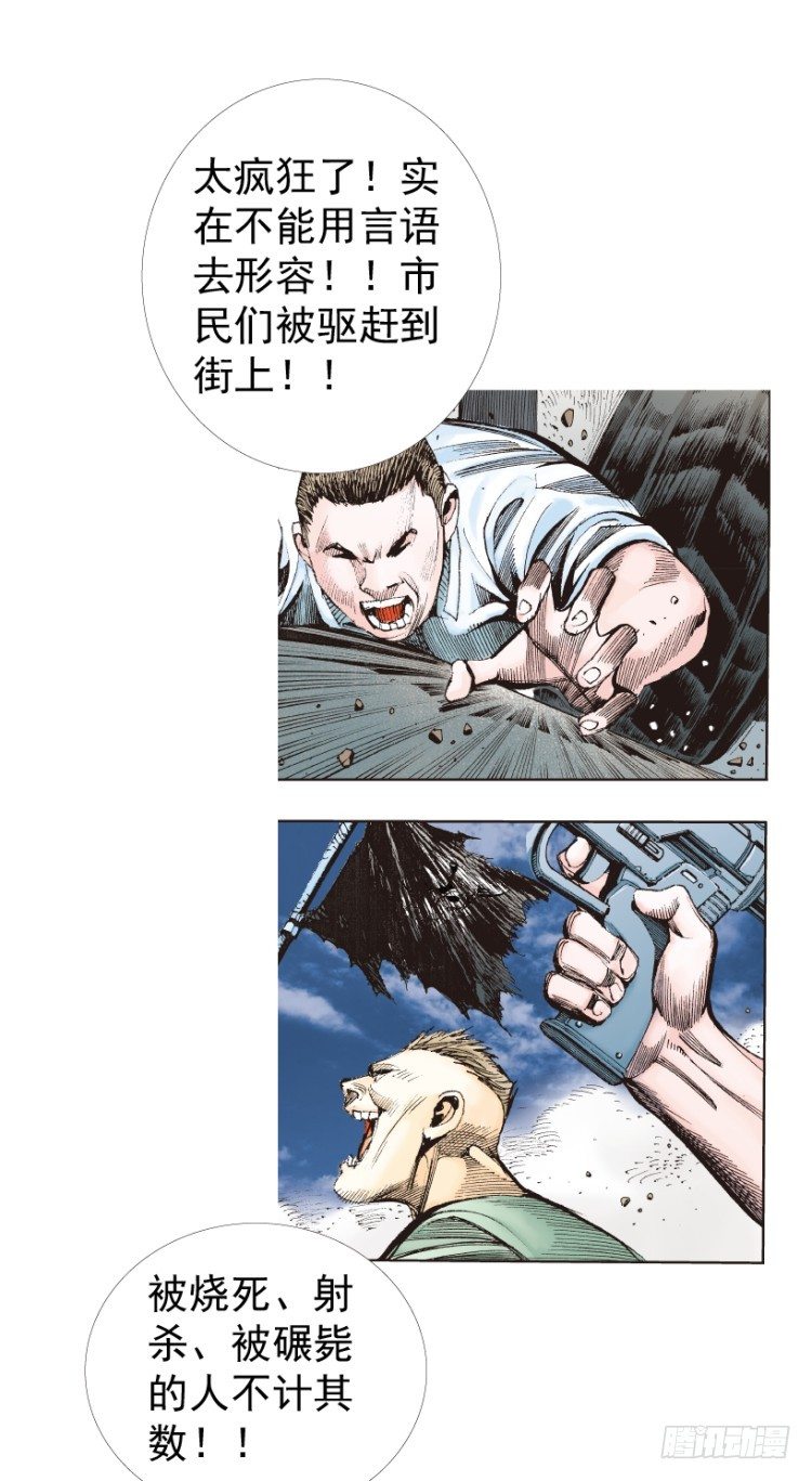 第236话：杀戮城市(1/3)-第236话