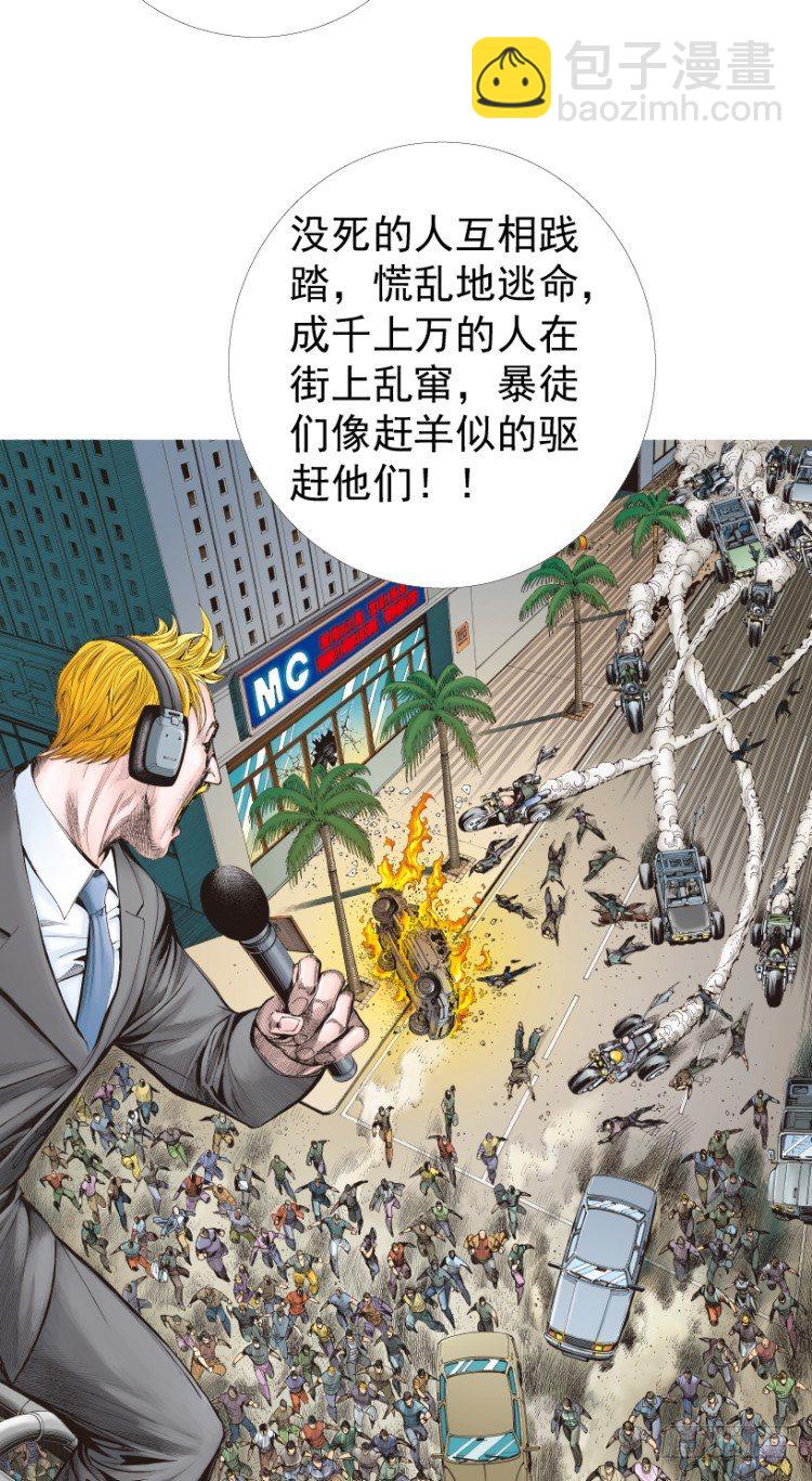 第236话：杀戮城市(1/3)-第236话