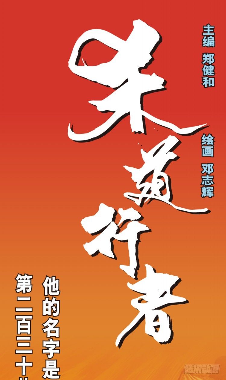 第238话：他的名字是恶魔(1/4)-第238话