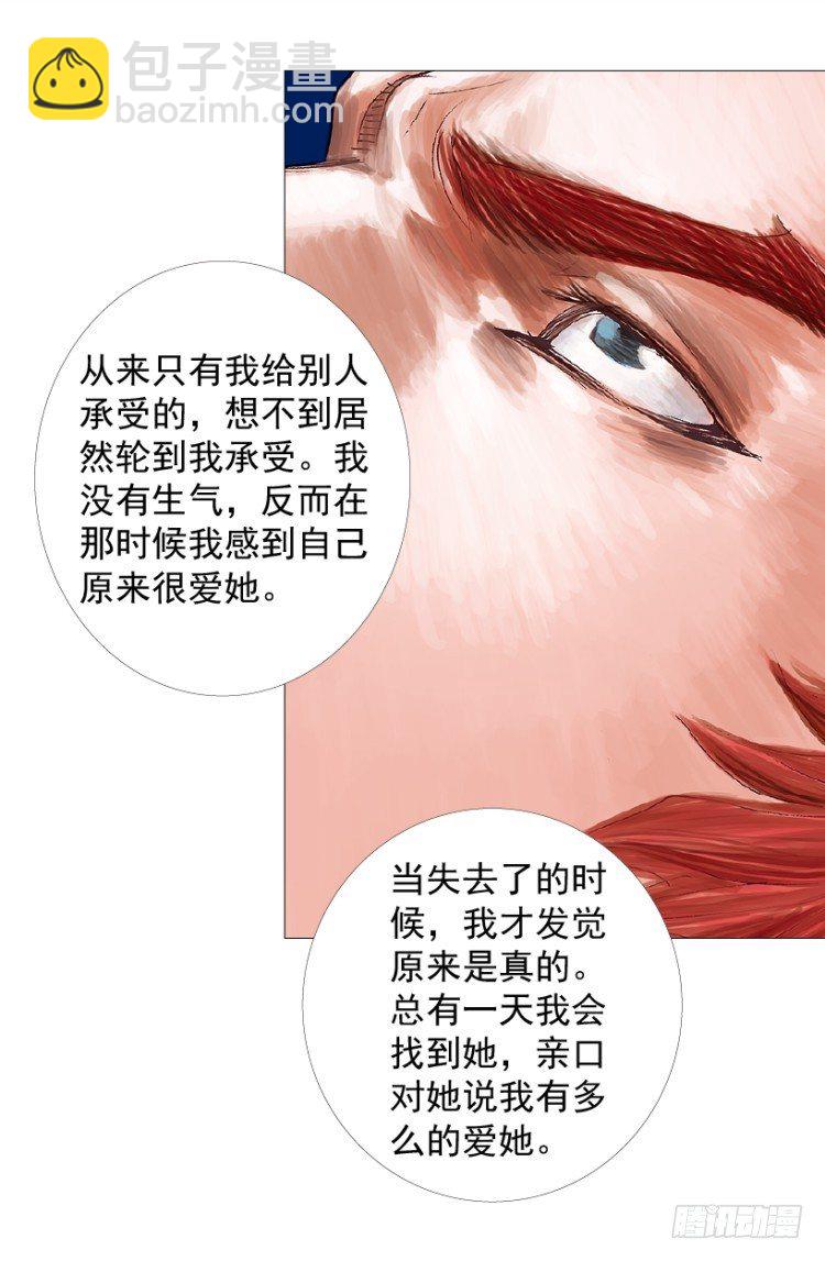第238话：他的名字是恶魔(1/4)-第238话