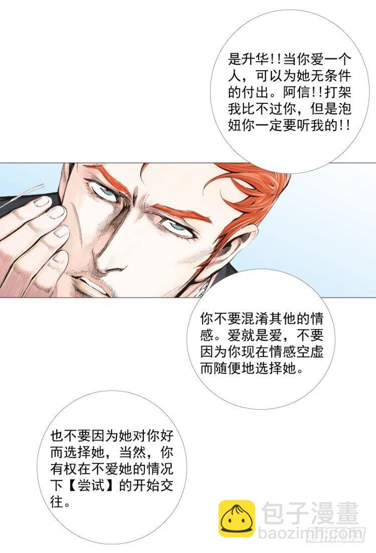 第238话：他的名字是恶魔(1/4)-第238话