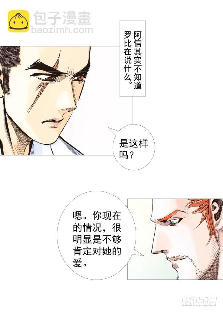 第238话：他的名字是恶魔(1/4)-第238话