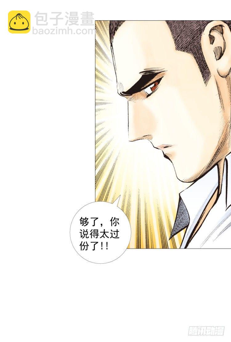 第238话：他的名字是恶魔(1/4)-第238话