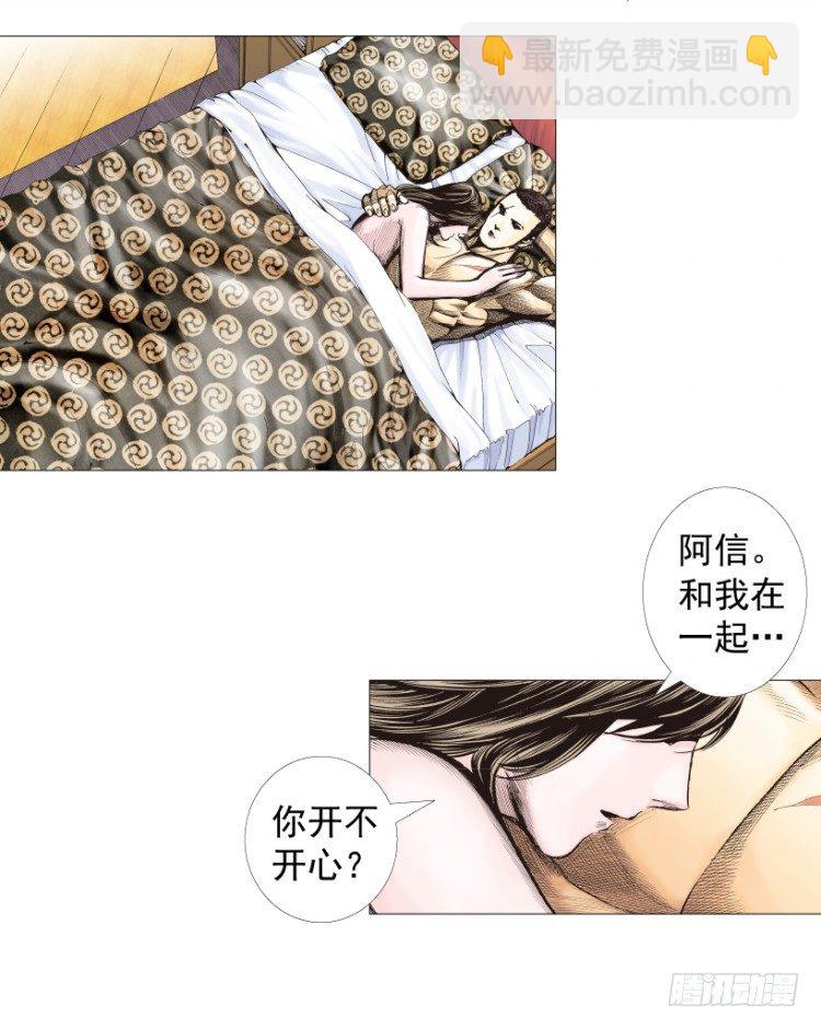第238话：他的名字是恶魔(1/4)-第238话