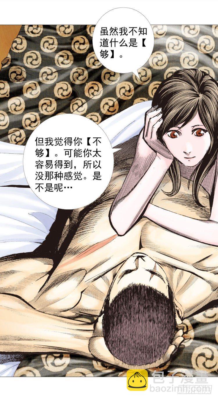 第238话：他的名字是恶魔(1/4)-第238话