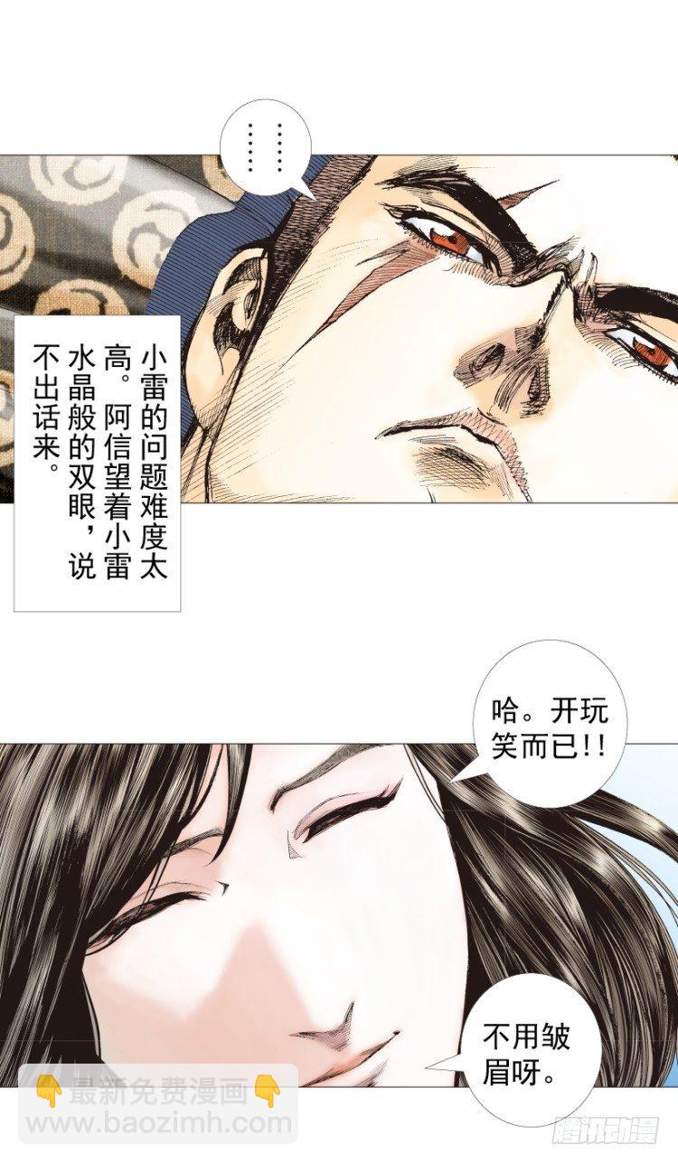 第238话：他的名字是恶魔(1/4)-第238话