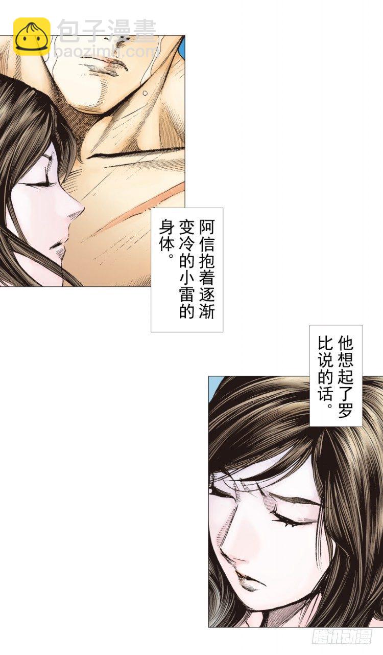 第238话：他的名字是恶魔(1/4)-第238话