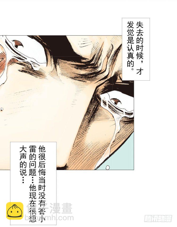 第238话：他的名字是恶魔(1/4)-第238话