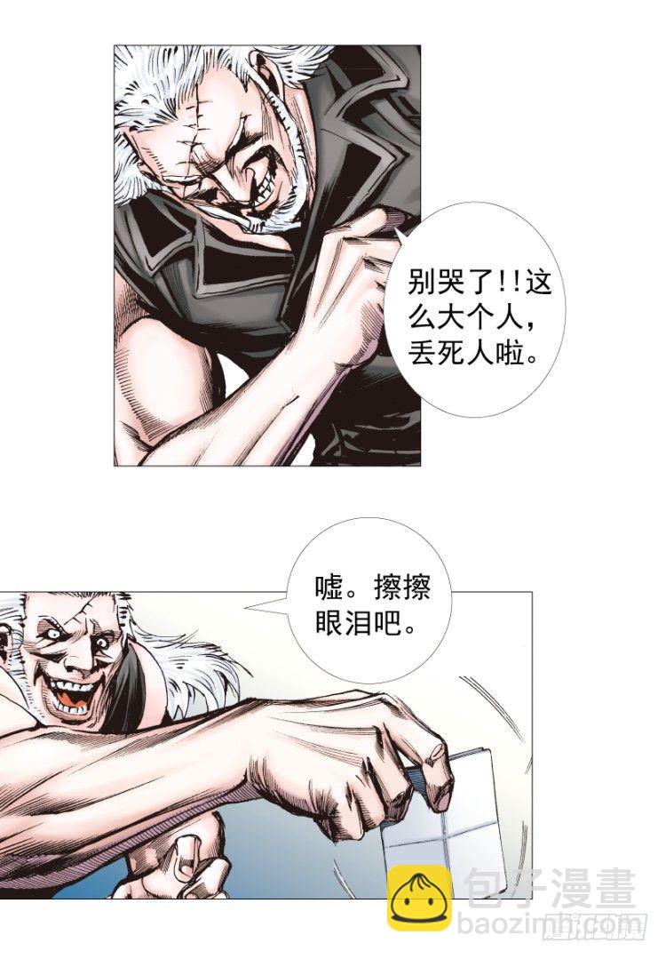 第238话：他的名字是恶魔(1/4)-第238话