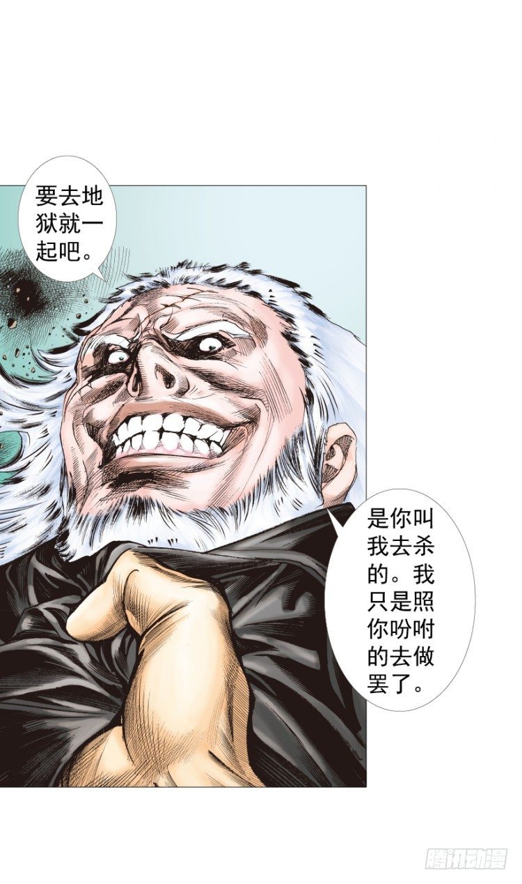 第238话：他的名字是恶魔(1/4)-第238话