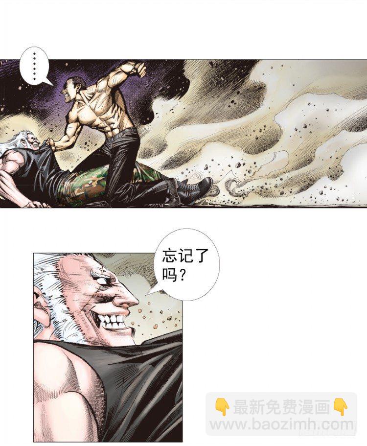 第238话：他的名字是恶魔(1/4)-第238话