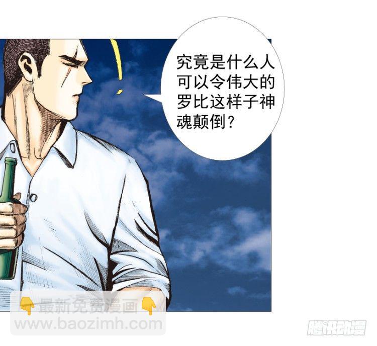 第238话：他的名字是恶魔(1/4)-第238话