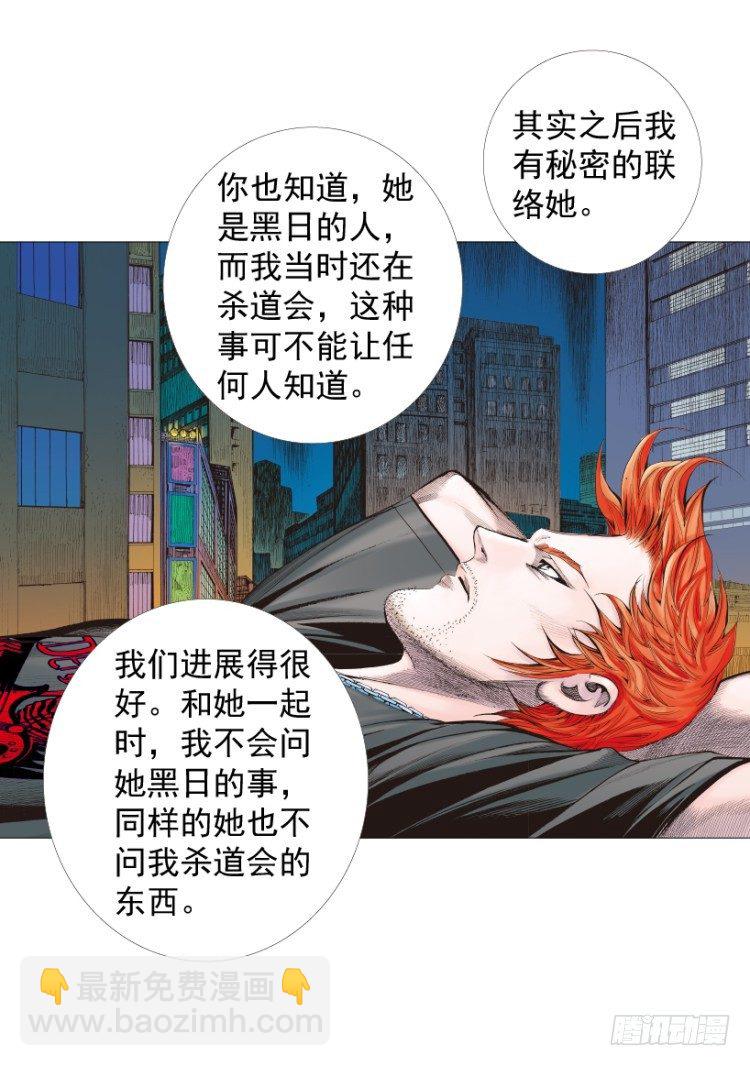 第238话：他的名字是恶魔(1/4)-第238话