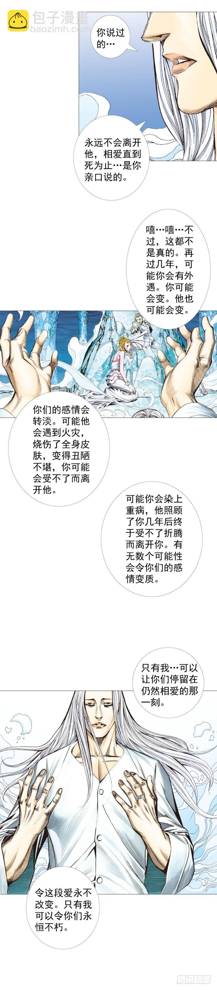 第240话：凶星回归-第240话