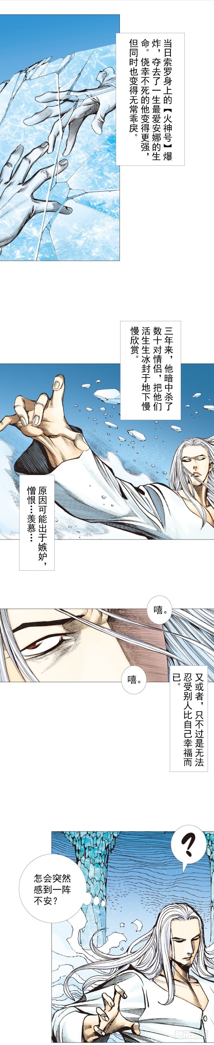 第240话：凶星回归-第240话