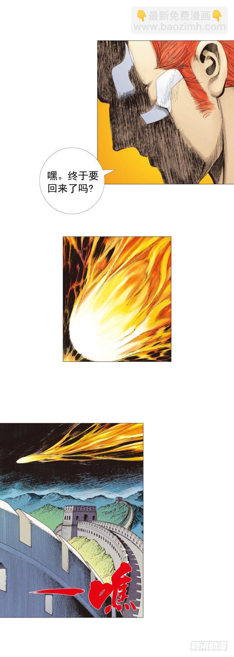 第240话：凶星回归-第240话