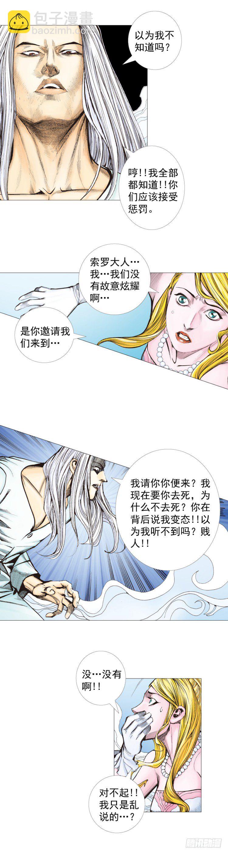 第240话：凶星回归-第240话