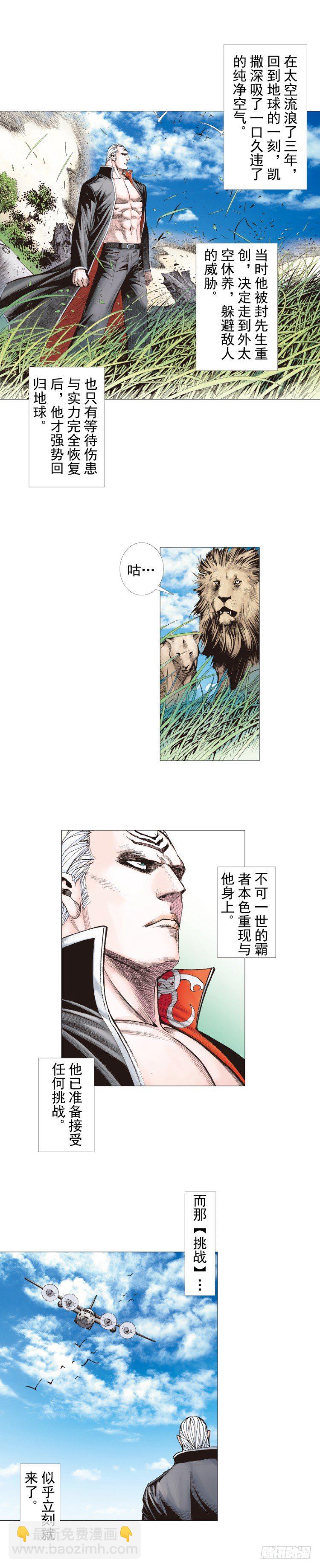 第240话：凶星回归-第240话