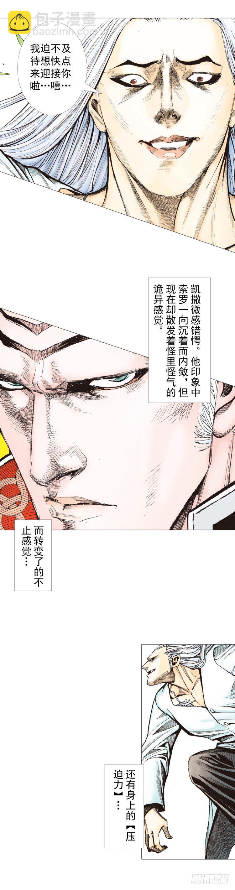第240话：凶星回归-第240话