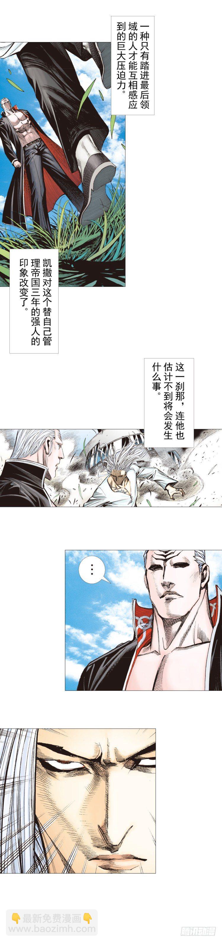 第240话：凶星回归-第240话
