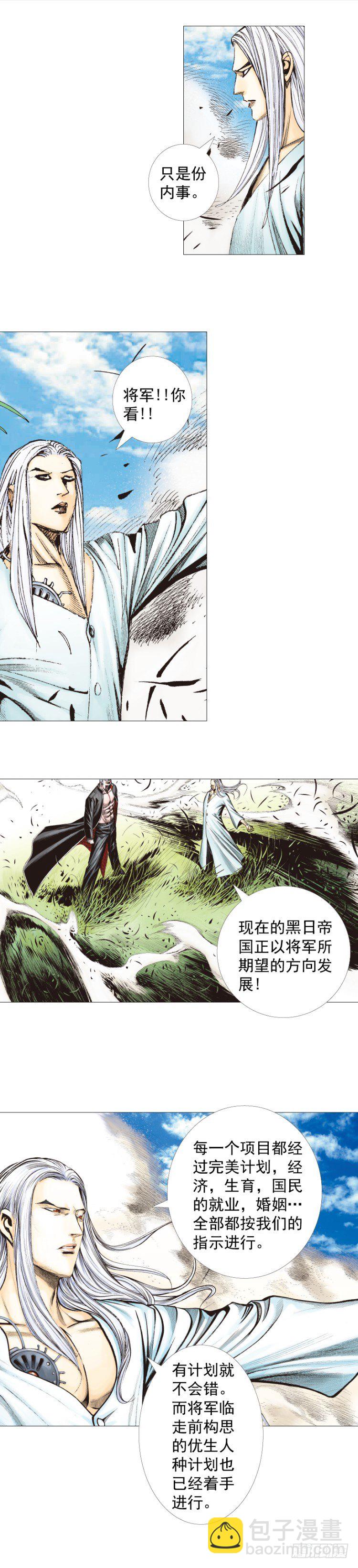 第240话：凶星回归-第240话