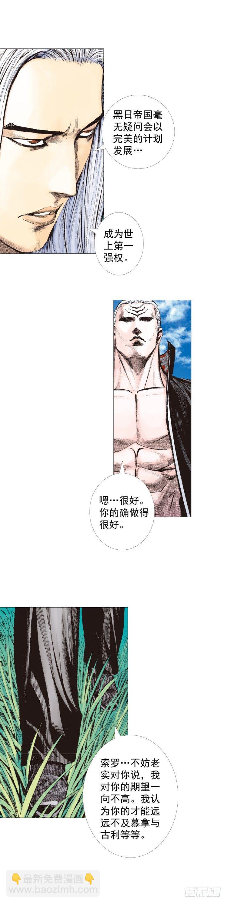 第240话：凶星回归-第240话
