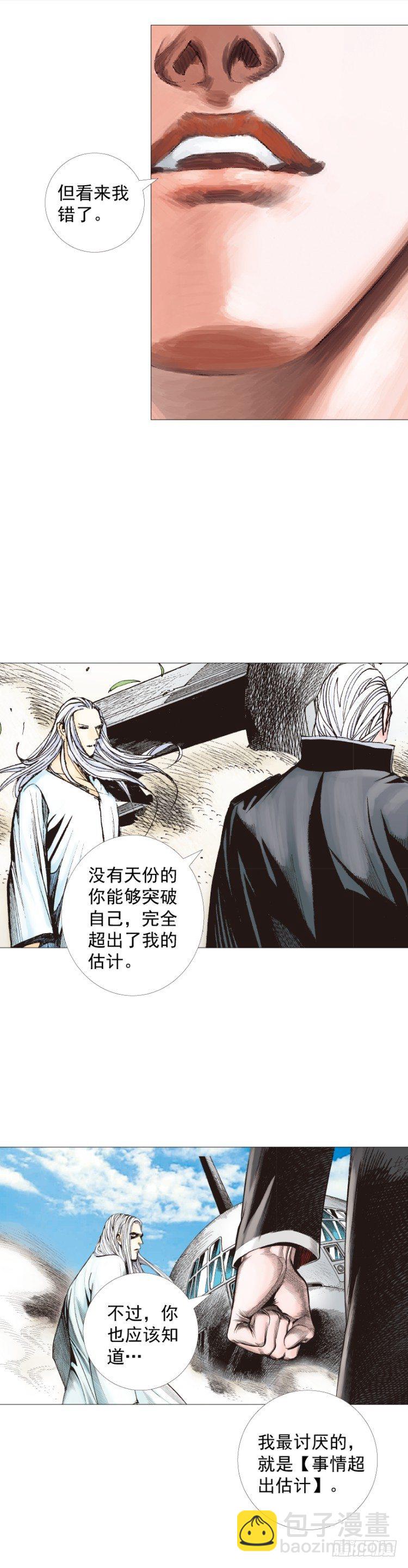 第240话：凶星回归-第240话