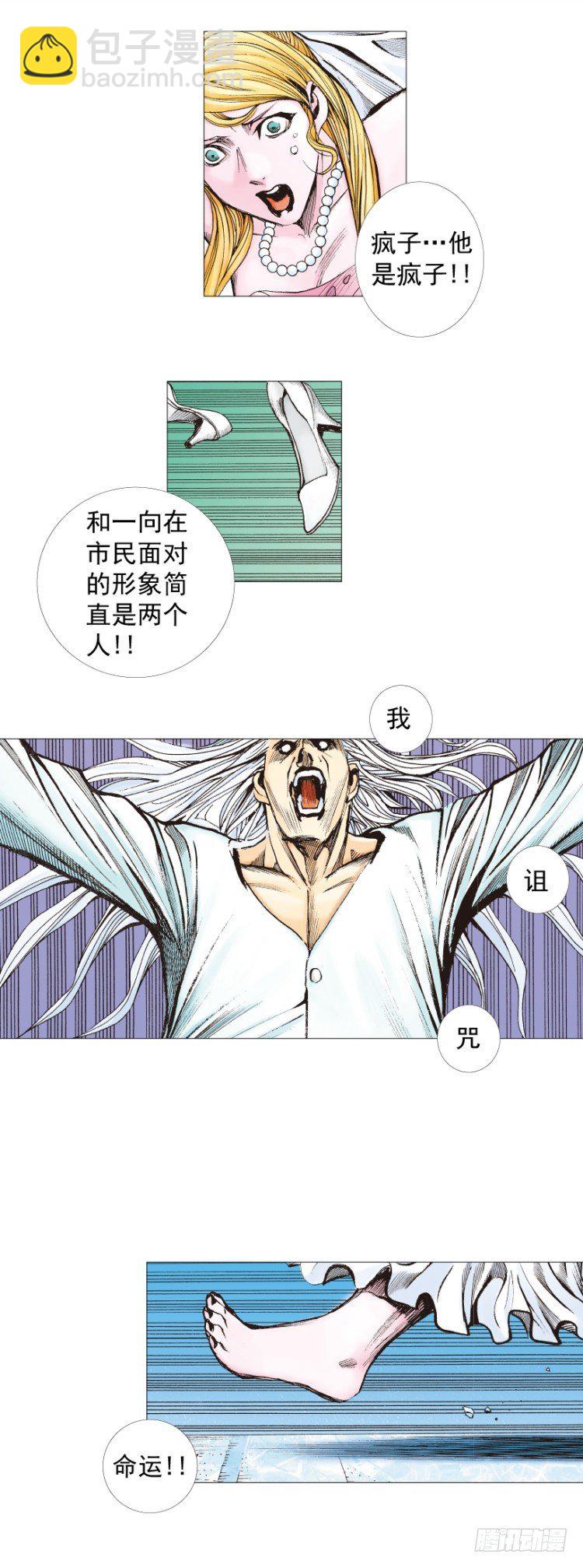 第240话：凶星回归-第240话