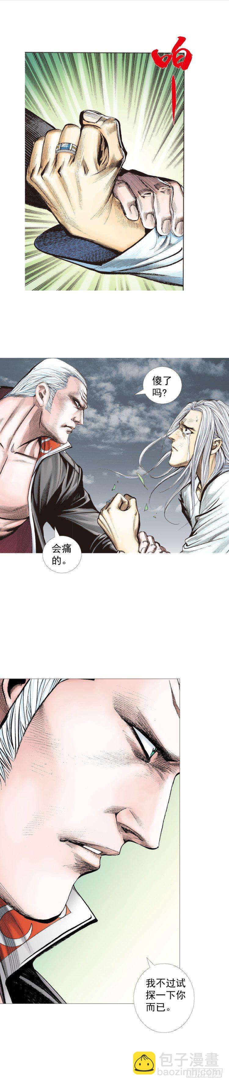 第242话：诡影(1/2)-第242话