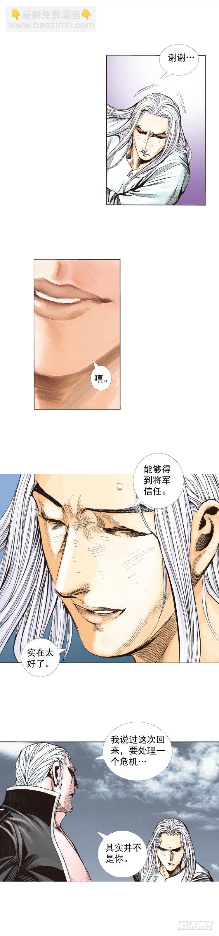 第242话：诡影(1/2)-第242话