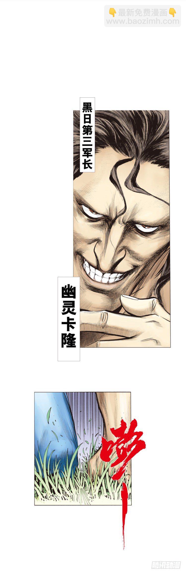 第242话：诡影(1/2)-第242话