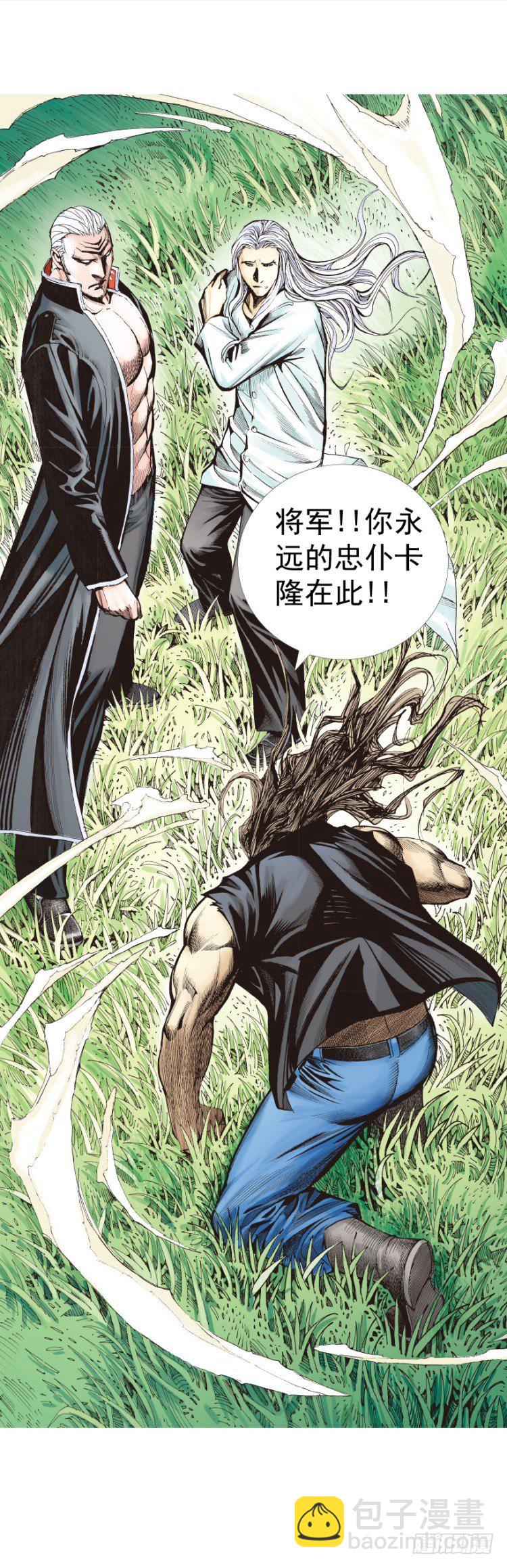 第242话：诡影(1/2)-第242话