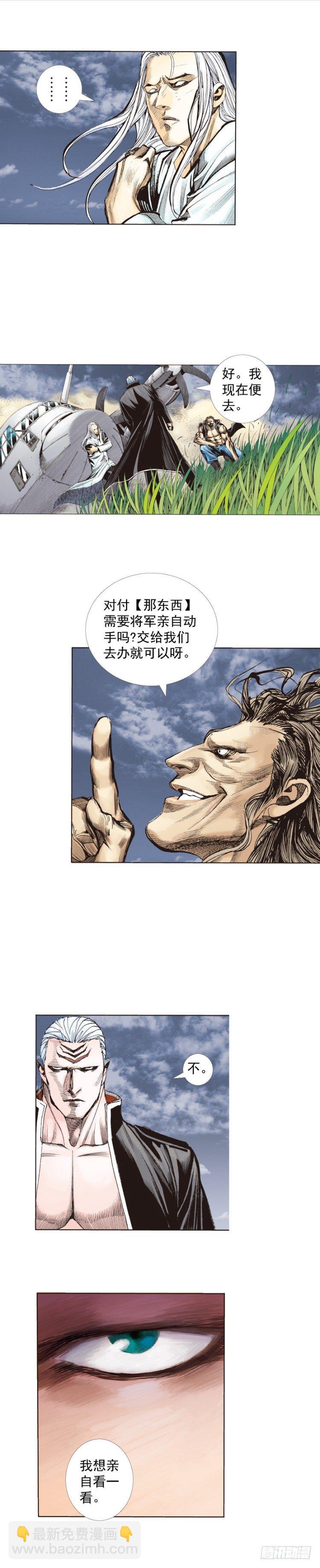 第242话：诡影(1/2)-第242话