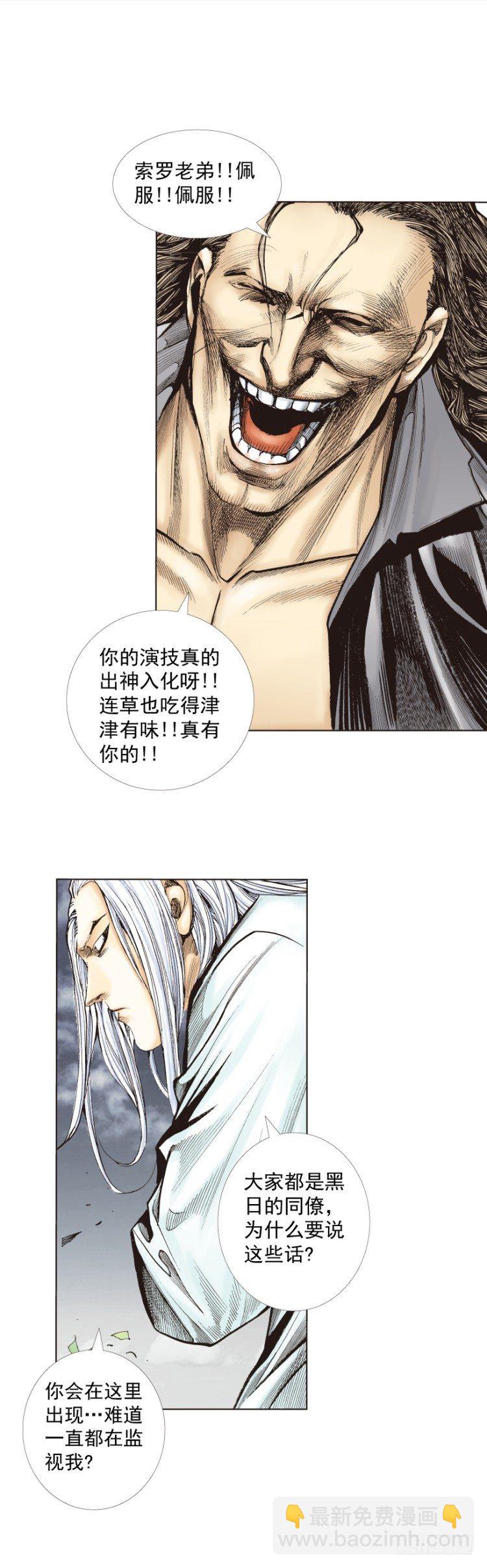 第242话：诡影(1/2)-第242话