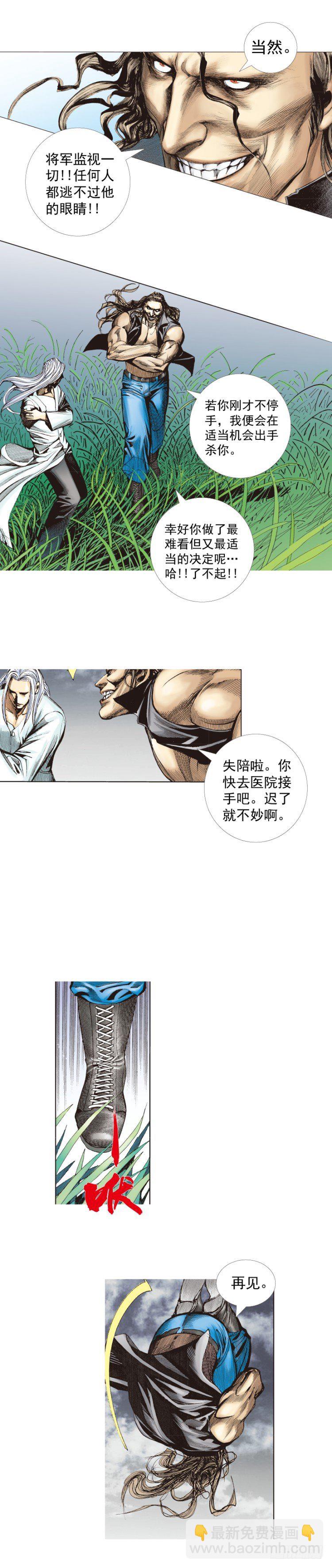 第242话：诡影(1/2)-第242话