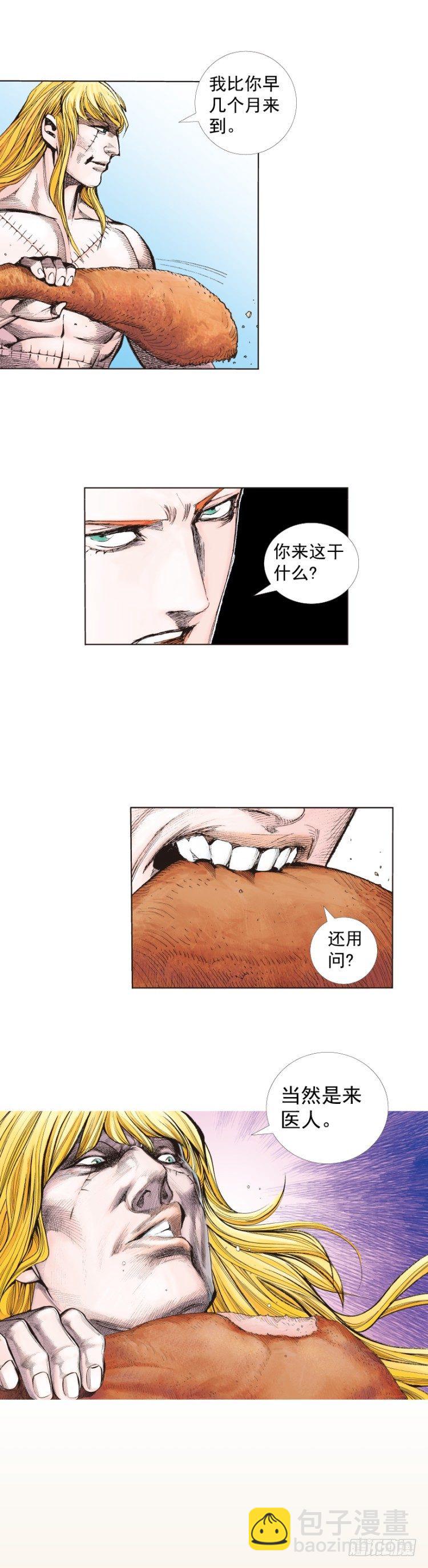 第242话：诡影(1/2)-第242话