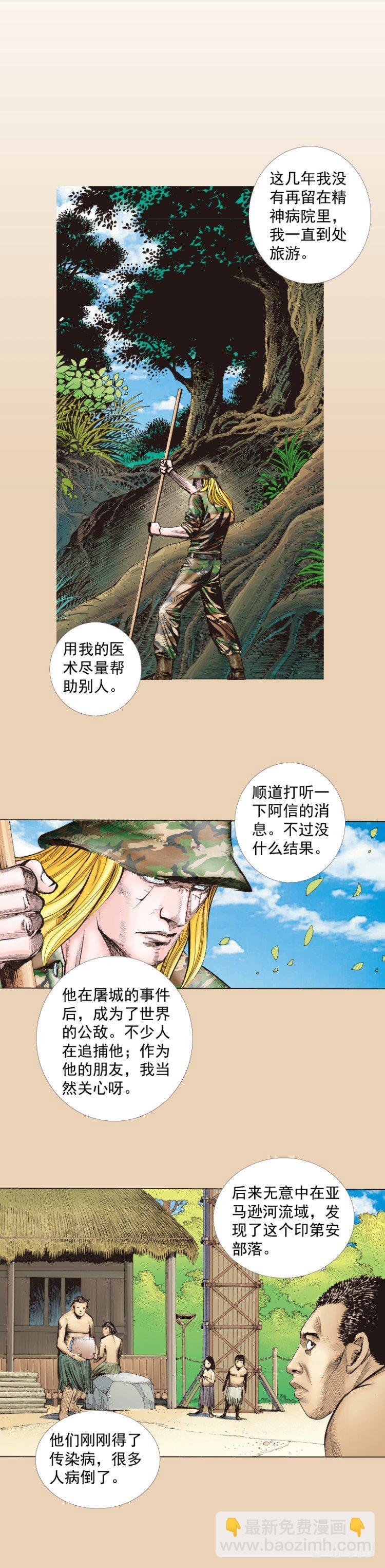 第242话：诡影(1/2)-第242话