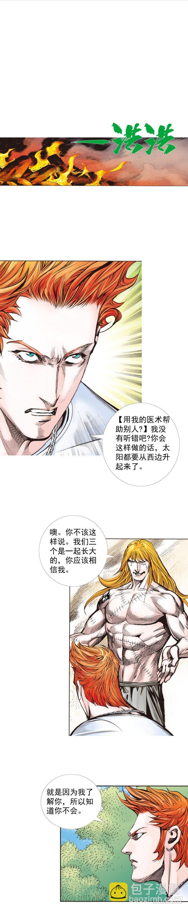 第242话：诡影(1/2)-第242话