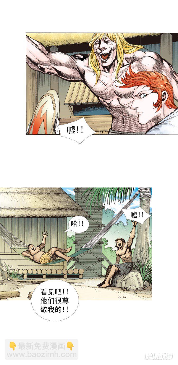第242话：诡影(1/2)-第242话