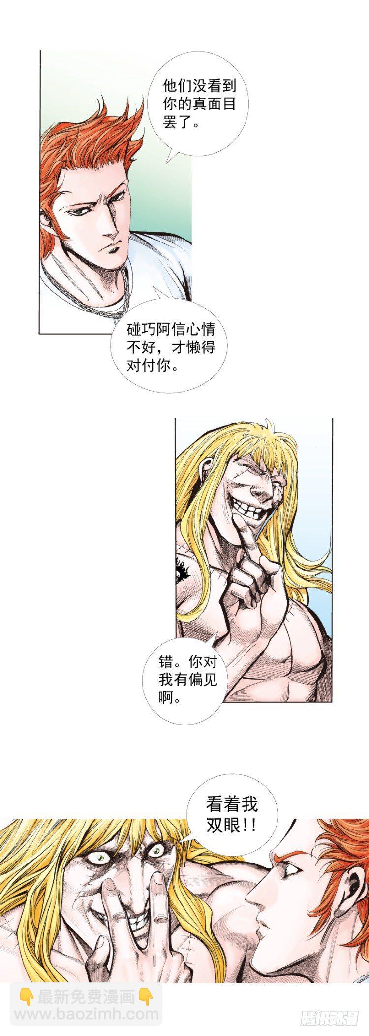 第242话：诡影(1/2)-第242话